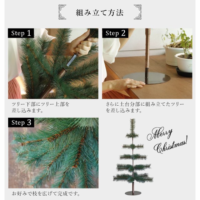 高級感 クリスマスツリー 90cm 高級 イギリス ドイツ ヌードツリー クリスマス ツリー Noelgarden ノエルガーデン オーナメントセット なし アン 驚きの安さ Alberguebenageber Com