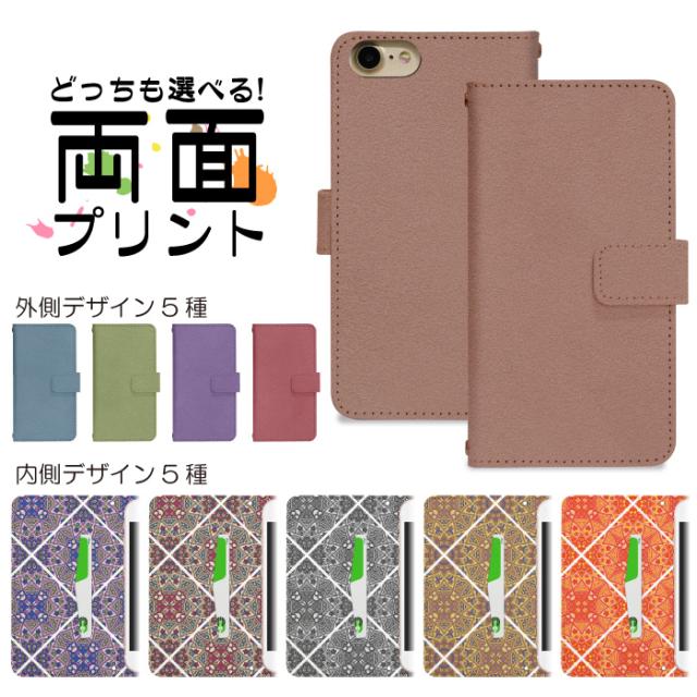 アイフォン6s Iphone6s ケース 手帳型 スマホケース スマホカバー 手帳型ケース スマホ カバー デザインケース 携帯ケース 携帯カバー 両の通販はau Pay マーケット スマホケースと雑貨のお店 スマコム 商品ロットナンバー