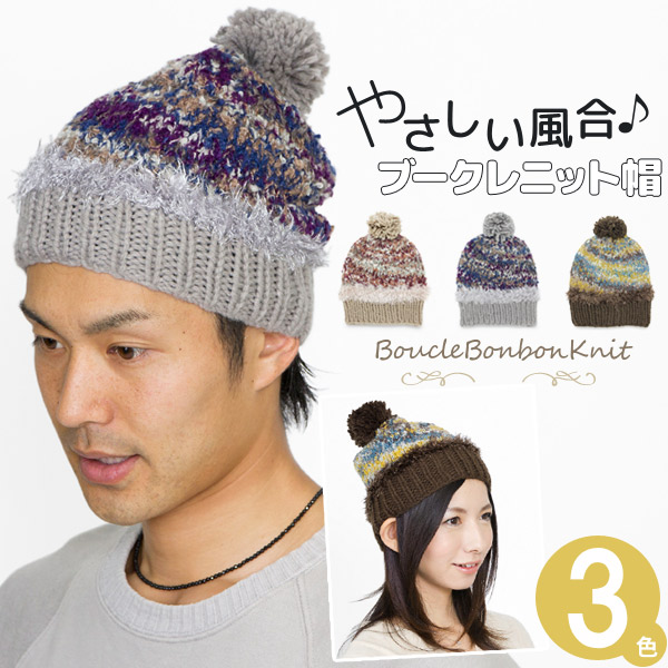 人気のファッショントレンド 元のボンボン ニット 帽