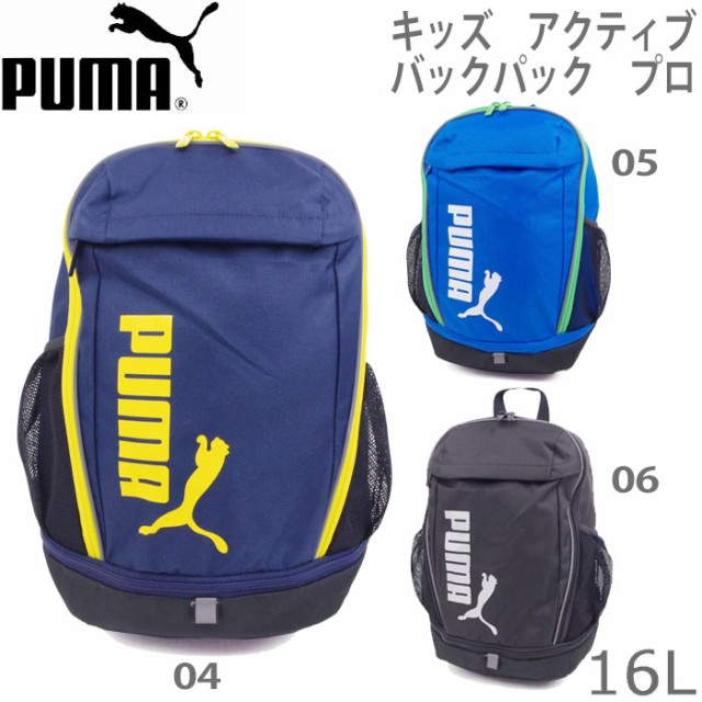 プーマ Puma リュック キッズ アクティブ ミニ バックパック リュック