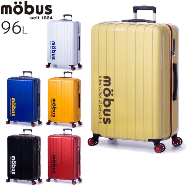オンライン激安店舗 キャリーケース L 96l Mobus モーブス スーツケース ファスナー ハードキャリーケース 全6色 Mbc 1908 28 おしゃれ かわいい 手荷物預け オーセンティック Www Transportesaliados Com Co