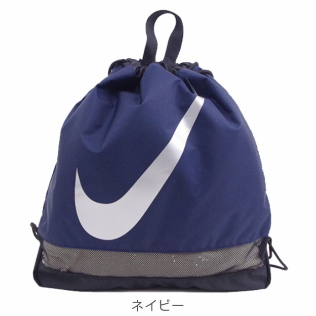 Nike ナイキ プールバッグ キッズ 男の子 女の子 ドローストリング スイムバッグ 全4色 ナップサック ビの通販はau Wowma ワウマ Zakka Green 商品ロットナンバー