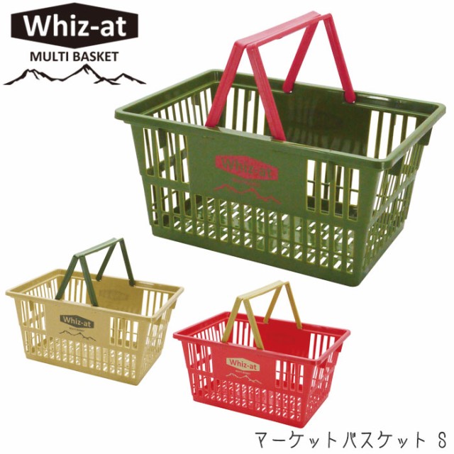 ショッピングバスケット おしゃれ 買い物かご Whiz At マーケットバスケット S かご ベージュ レッド カーキ A342の通販はau Wowma ワウマ Zakka Green 商品ロットナンバー