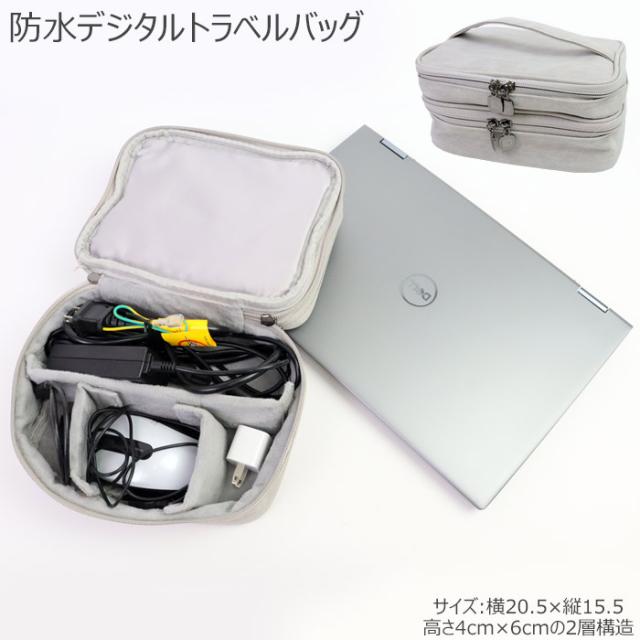 日本製 メール便 ガジェットケース ガジェットポーチ おしゃれ 防水 収納ポーチ トラベルポーチ 旅行ポーチ 小物ポーチ デジタルバッ 限定製作 Www Theitgroup It