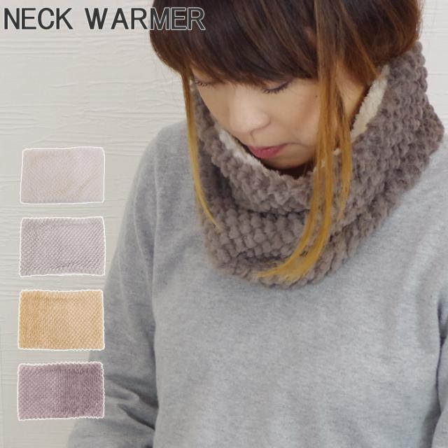 ネックウォーマー レディース マフラー ワッフル フェイクファー 全4色 93 3336 かわいい 防寒 暖かい あったかグッズの通販はau Pay マーケット Zakka Green 商品ロットナンバー