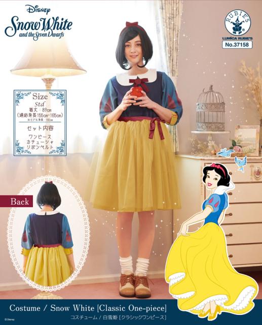 売れ筋 ハロウィン コスプレ ディズニー コスチューム 大人 レディース スノーホワイト 白雪姫 プリンセス クラシックワンピース 37 最安値 Carlavista Com