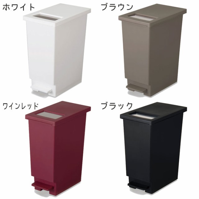 ゴミ箱 スリム キッチン ペダル ふた付 ダストボックス ユニード プッシュ ペダル l ごみ箱 おしゃれ 2way シンプの通販はau Pay マーケット Zakka Green 商品ロットナンバー