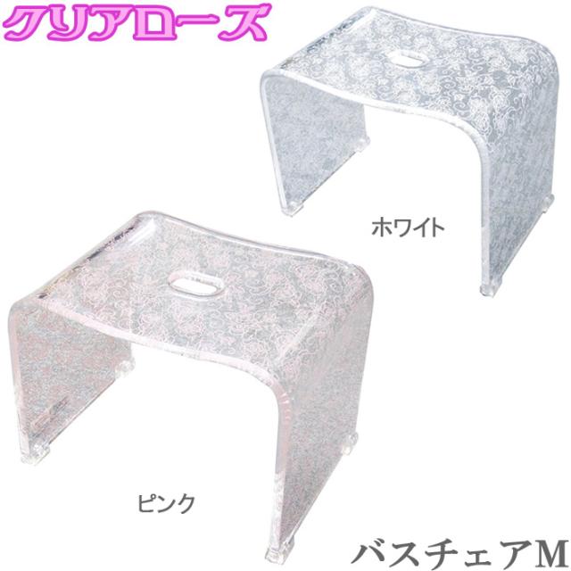 バスチェア 風呂いす 風呂椅子 クリアローズn Mサイズ ピンク ホワイト お風呂グッズ おしゃれ バスグッズ 風呂椅子 風呂用の通販はau Pay マーケット Zakka Green 商品ロットナンバー