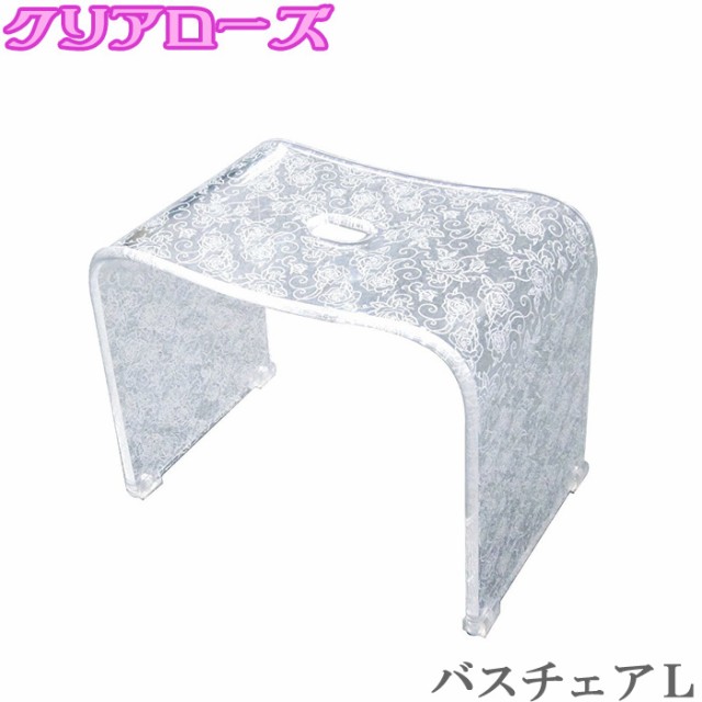 バスチェア 風呂いす 風呂椅子 クリアローズn Lサイズ ホワイト お風呂グッズ おしゃれ バスグッズ 風呂椅子 風呂用品の通販はau Pay マーケット Zakka Green 商品ロットナンバー バスチェア 風呂いす 風呂椅子 クリアローズn Lサイズ ホワイト お風呂グッズ おしゃれ バスグッズ 風呂椅子 風呂用品の通販はau Pay マーケット Zakka Green 商品ロットナンバー