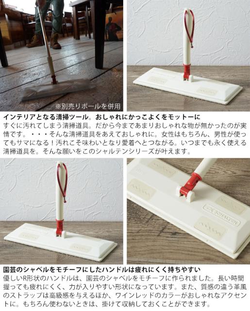 フローリングワイパー 本体 おしゃれ サンカ Schalten フロアワイパー 日本製 大掃除 お掃除ワイパー ワイパー 清掃の通販はau Pay マーケット Zakka Green 商品ロットナンバー