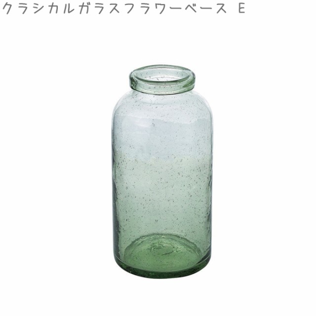 クラシカルガラス フラワーベース ガラス 花瓶 スパイス Classical Glass E Lkdt2510 花器 エアプランの通販はau Pay マーケット Zakka Green 商品ロットナンバー 337593181