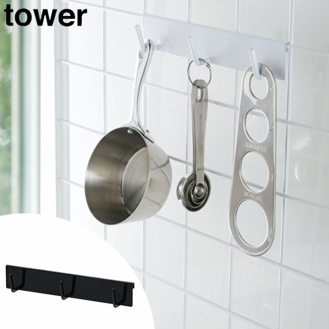 オプションパーツ フック3連 Tower 吊り下げ収納 小物フック 小物掛け キッチンツール収納 コンロ横収納 シンク横収納の通販はau Pay マーケット Zakka Green 商品ロットナンバー