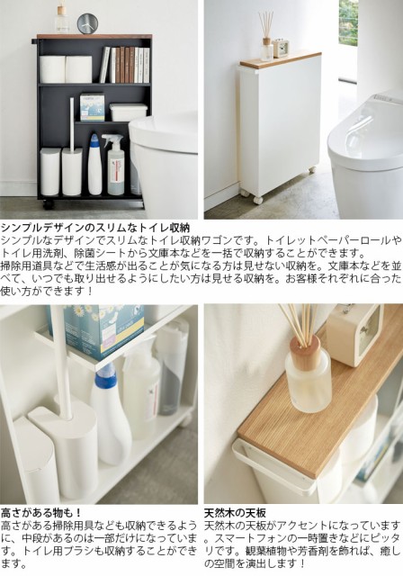 交換無料 トイレラック おしゃれ スリム シンプル スマホ置き 小物置き Tower タワー ハンドル付き スリムトイレラック ブラック 数量限定 Iacymperu Org