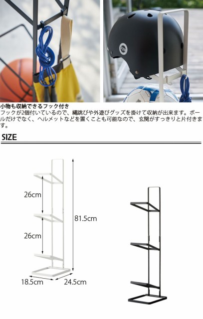 ボールスタンド 玄関 タワー ボールスタンド3段 ボール収納 ラック フック付き ブラック ホワイト ラグビーボール サッカーの通販はau Pay マーケット Zakka Green 商品ロットナンバー