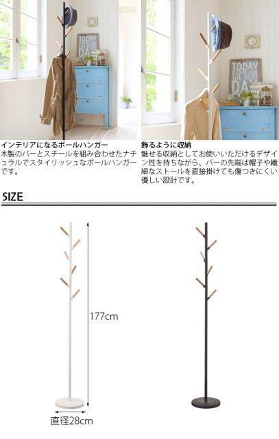 新商品 ポールハンガー おしゃれ 山崎実業 コートハンガー 衣装掛け 収納 ハンガーラック ハンガーポール プレーン ブラック ホワイ 希少 大人気 Www Endocenter Com Ua