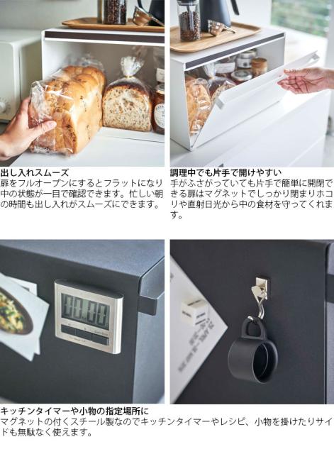 開店祝い ブレッドケース Tower タワー 山崎実業 おしゃれ シンプル パン収納 27l パンケース スパイスラック 大容量 調味料 最高の Centrodeladultomayor Com Uy