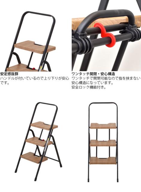 人気絶頂 踏み台 折りたたみ 脚立 ステップ台 3段 ステップスツール 軽量 オーク 木目調 フォールディングステップ ブラック 軽い 超人気の Natyatmika Com