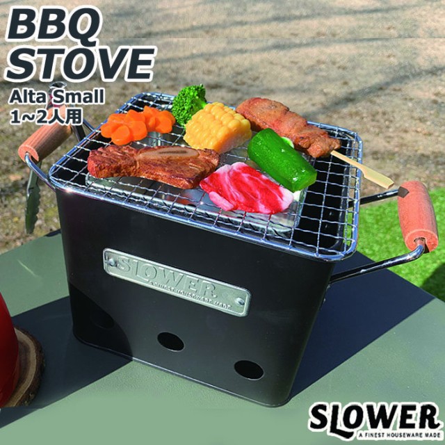 バーベキュー コンロ おしゃれ 七輪 Slower スロウワー q Stove Alta S Slw195 Slw196 の通販はau Pay マーケット Zakka Green 商品ロットナンバー