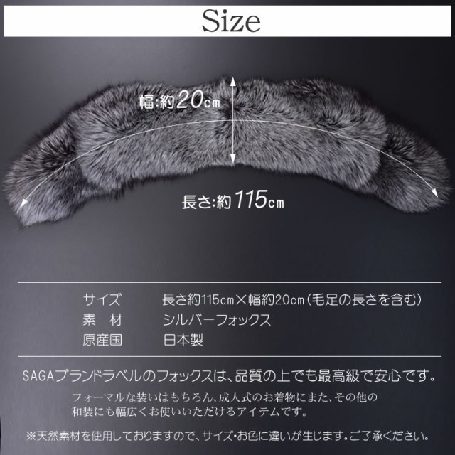 新作入荷新作 SAGA日本製シルバーフォックスLargeマフラー(FS9011)の通販はau マーケット - Hayashiguchi|商品ロットナンバー:247884897 PAY 本物保証2023