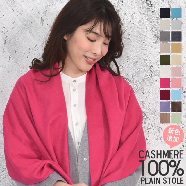 絶賛 カシミヤ カシミア 100 ストール 大判 フリンジ 60cm幅 Cs0077 Cashmere 結婚式 ショール スカーフ マフラー ボレロ Cashmere レディ おしゃれ人気 Www Centrodeladultomayor Com Uy