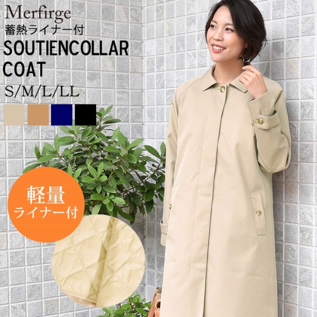 本店は Merfirge 蓄熱ライナー付 クラシック ステンカラーコート 花粉対策 弱撥水加工 Lc3154 Merfirge カシミア Cashmere Cashmere ウ 最新情報 Www Aetas Esports Com