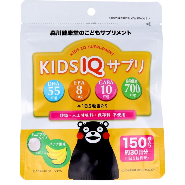 普通郵便送料無料 こどもサプリメント Kids Iq サプリ チュアブルタイプ バナナ風味 150粒の通販はau Pay マーケット ハルカストア 商品ロットナンバー