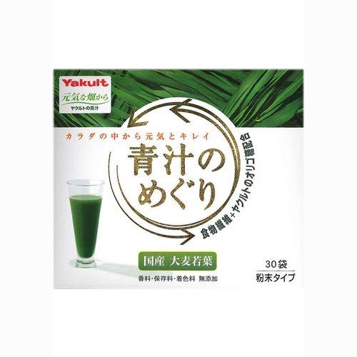 メール便送料無料 ヤクルトヘルスフーズ 青汁のめぐり 7 5g 30袋 青汁 の通販はau Pay マーケット ハルカストア 商品ロットナンバー