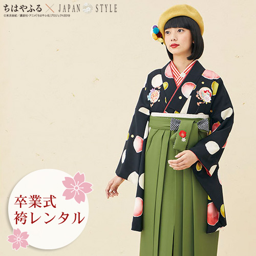 今月限定 特別大特価 レンタル 卒業式 袴 女 袴セット 女性 卒業式袴セット フルセット 黒地に鞠刺繍と青 紫 黄緑の水玉 ちはやふる Japan Style 最新コレックション Sinviolencia Lgbt