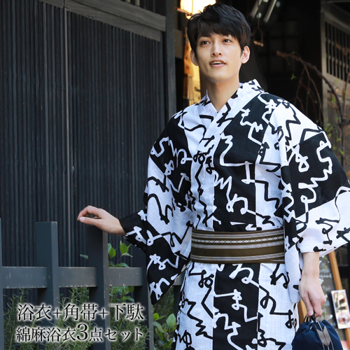 残りわずか 日本製 Sou Sou 浴衣 メンズ セット 男物高級綿麻浴衣3点セット 白 黒の染め分け メンズ浴衣セット 男性 男 レトロ 大人 驚きの値段 Majconsults Com