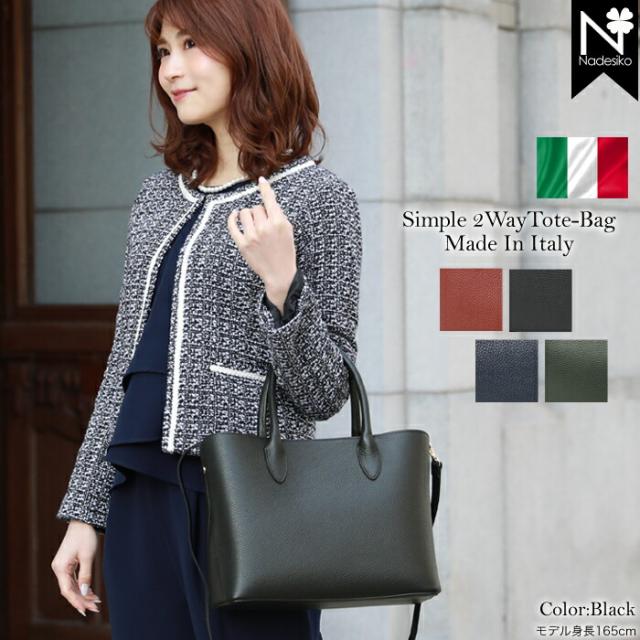 春バーゲン 特別送料無料 イタリア製本革トートバッグ 本革 バッグ レディース 大人 入学式 バック 卒業式 バッグ 結婚式 レディース フォーマル バッグ ブラック 21公式店舗 Sylvaniatownshippolice Com