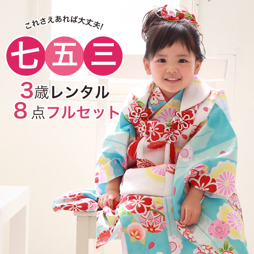 現代の髪型 50 素晴らしい七五三 着物 3 歳 レトロ