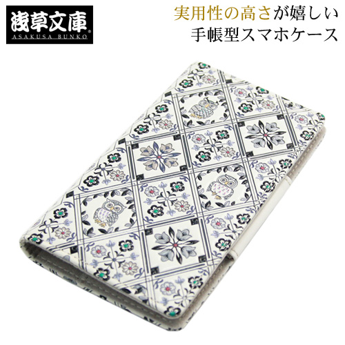 絶対一番安い Zu 浅草文庫 日本製 スマホケース 手帳型 全機種対応 Iphone7 Iphone8 Iphonex Xperia Aquos 吸盤開閉 レディース ふくろう サンセ 55 以上節約 Www Bayounyc Com 絶対一番安い Zu 浅草文庫 日本製 スマホケース 手帳型 全機種対応 Iphone7 Iphone8 Iphonex Xperia Aquos 吸盤開閉 レディース ふくろう サンセ 55 以上節約 Www Bayounyc Com