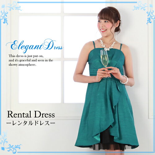 メーカー希望小売価格から30 Off ドレス レンタル 6点セット エレガントフレアドレス エメラルド ワンピース 結婚式 二次会 謝恩会 チュールレース 緑 残りわずか Farmerscentre Com Ng