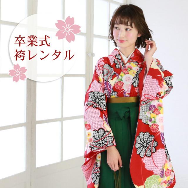 今季入荷 卒業式 袴 レンタル 女 袴セット 女性 卒業式袴セット 赤地に鹿の子柄雲取りと菊 桜 レトロ クリアランス最激安 Triplex Ee