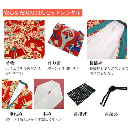 15%OFF 七五三 モダンアンテナの通販はau PAY マーケット - なでしこ|商品ロットナンバー:276713488 着物 7歳 レンタルフルセット 四つ身着物24点セットレンタル お得好評
