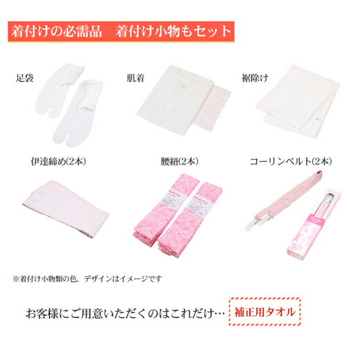 15%OFF 七五三 モダンアンテナの通販はau PAY マーケット - なでしこ|商品ロットナンバー:276713488 着物 7歳 レンタルフルセット 四つ身着物24点セットレンタル お得好評
