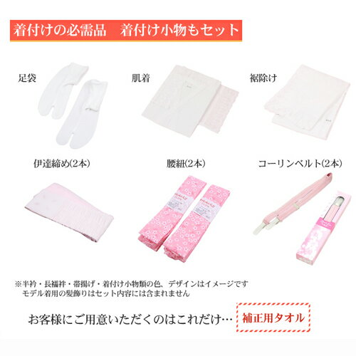 本物保証格安 四つ身着物23点セットレンタル送料無料の通販はau PAY マーケット - なでしこ|商品ロットナンバー:276713503 低価SALE