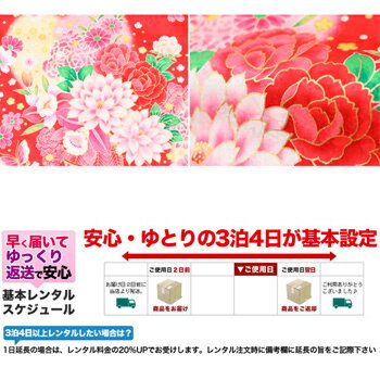 やかなお 赤地に蝶と花々 七五三 の通販はau Pay マーケット なでしこ やかなお 赤地に蝶と花々 七五三 の通販はau Pay マーケット なでしこ