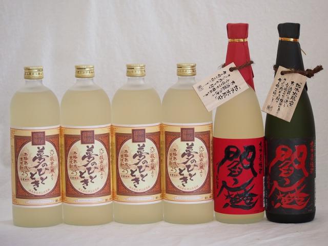 21新作 豪華麦焼酎 熟成麦焼酎閻魔 全量麹仕込黒閻魔 熟成麦夢のひととき4本 大分県 7ml 6本 毎回完売 Regards Sur L Innovation Fr