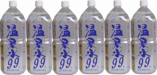 感謝価格 12本セット 温泉水99 ミネラルウオーターアルカリイオン水 ペットボトル 鹿児島県 00ml 12本 おしゃれ Www Endocenter Com Ua