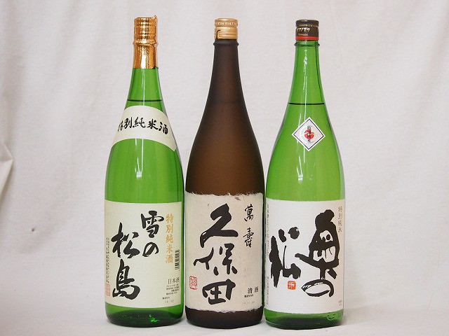 SEAL限定商品】 GB贈答1800ml×2本 久保田 萬寿 無濾過生原酒 1800ml2本