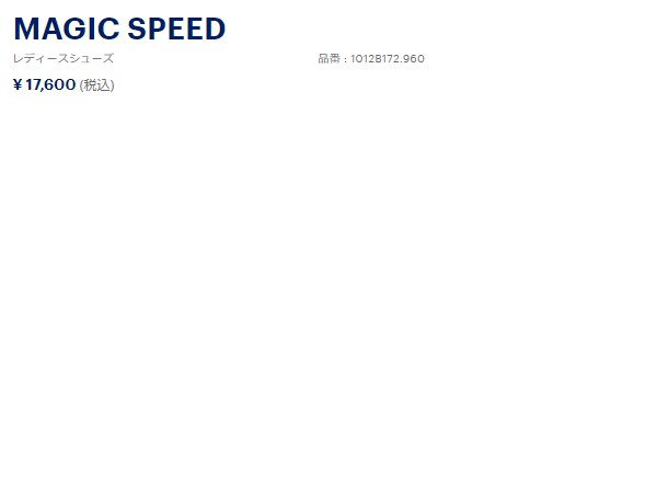 アシックス Asics Magic Speed マジックスピード レディース ホワイト 白 スポーツ ランニングシューズ ランシュー 1012b172 960の通販はau Pay マーケット スポーツマリオ Au Pay マーケット店 商品ロットナンバー