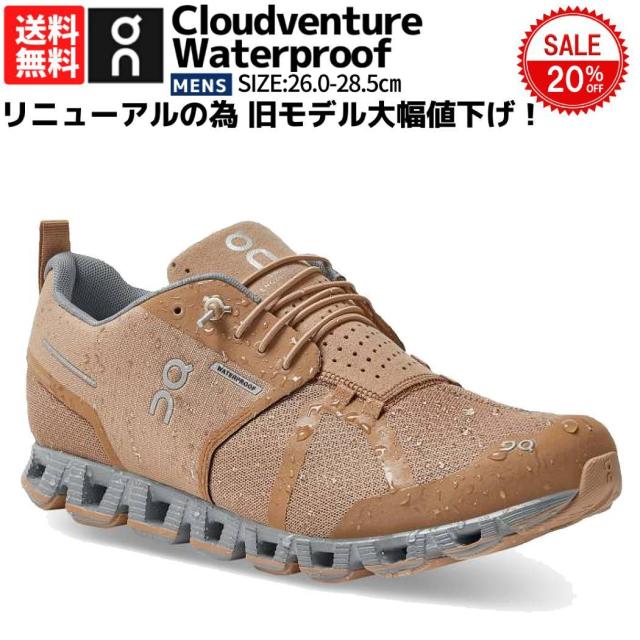 楽天市場 オン On Cloud Waterproof クラウド ウォータープルーフ メンズ オールシーズン ブラウン 茶 スポーツ ランニングシューズ ランシュー 防 絶妙 Shoestreet Pk