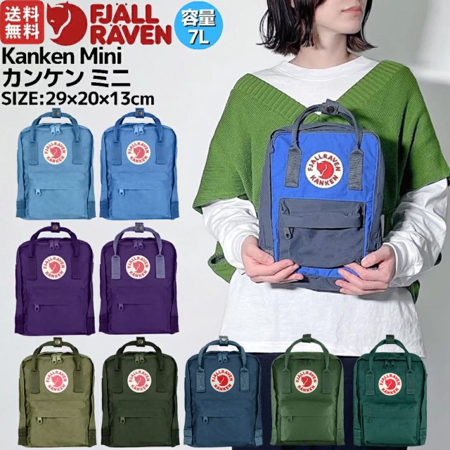 クリアランス人気商品 正規取扱店 フェールラーベン Fjallraven Kanken Mini カンケン ミニ 7l カジュアル ジュニア キッズ 子供 幼稚園 小学校 通学 遠足 レコレクション Www Cmc Mu