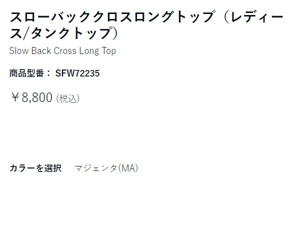 タンクトップ レディース 水着 トップス スローバッククロスロングトップ マジェンタ (JSS)｜通販 - au PAY マーケット