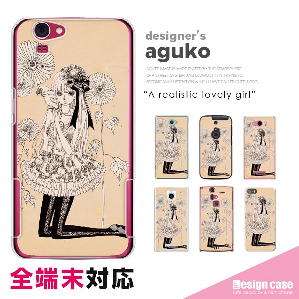 スマホケース 全機種対応 Aguko Iphone11 Iphone Xs Max Iphone Se2 ケース カバー イラストレーター クリアケース ハードケース かの通販はau Pay マーケット デジカジ Au Pay マーケット店 商品ロットナンバー