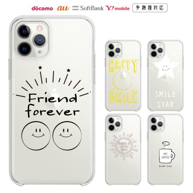 スマホケース 全機種対応 シンプルイラスト 多機種対応 ハードケース Iphone12 Min ケース Iphone 12 Pro Max Iphone7 カバー Iphonの通販はau Pay マーケット デジカジ Au Pay マーケット店 商品ロットナンバー