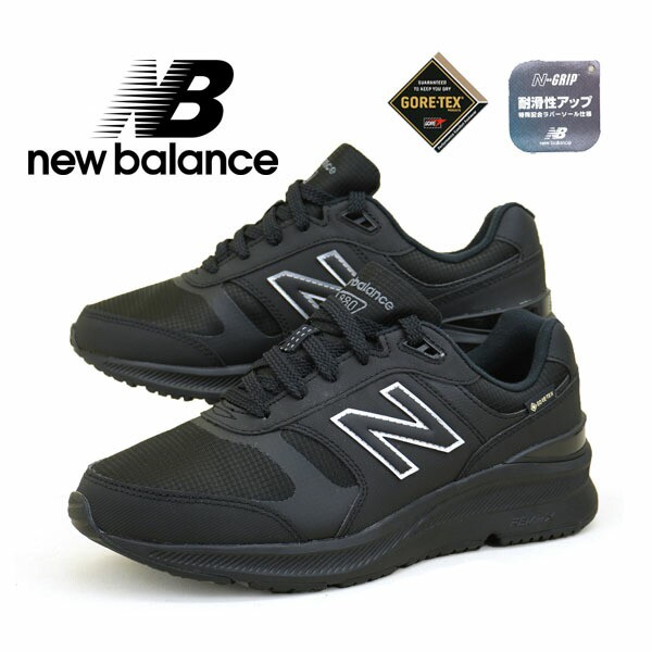 ニューバランス New Balance MW880 v5 GTX B5 4E ゴアテックス ウォーキングシューズ 防水/透湿/耐滑 スニーカー ...