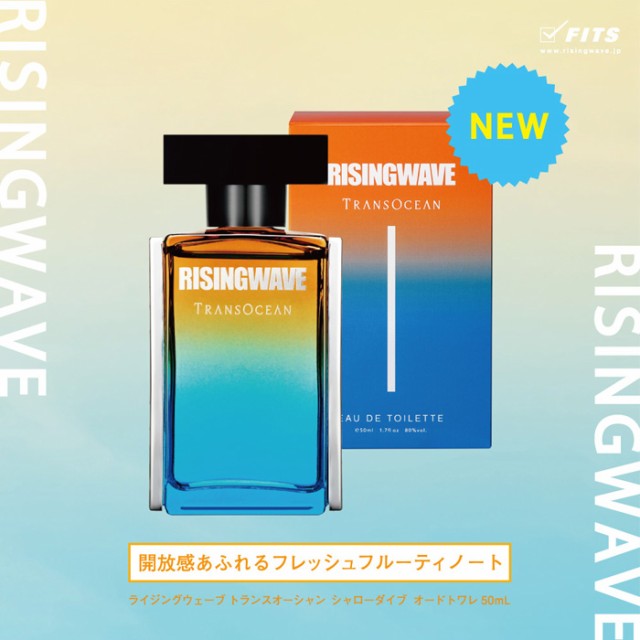 送料無料 ライジングウェーブ トランスオーシャン シャローダイブ EDT SP 50ml 香水 メンズ フレグランスの通販はau PAY マーケット  - 香水通販 Beauty Cat｜商品ロットナンバー：389764496