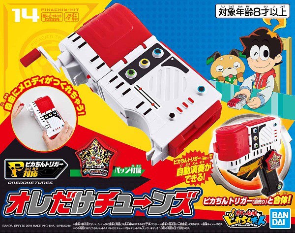 超歓迎】 4573102582362:ポチっと発明ピカちんキット ピカちんキット14 オレだけチューンズ【新品】 バンダイ プラモデル  【最安値】|おもちゃ・趣味,模型・プラモデル - e-journal.uniflor.ac.id